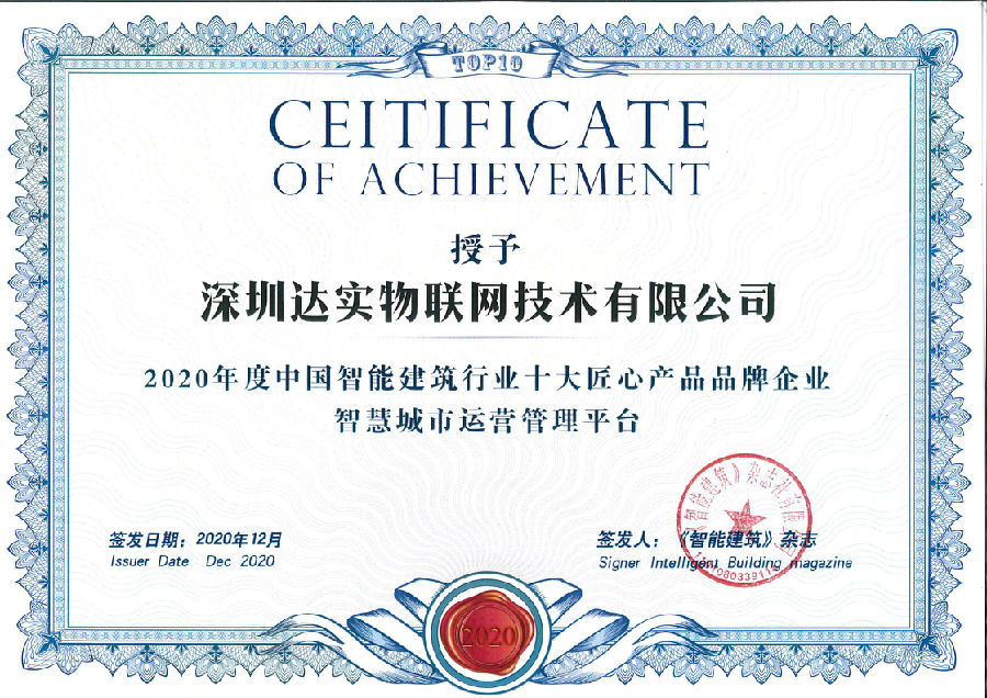 智慧城市運(yùn)營管理平臺(tái).jpg