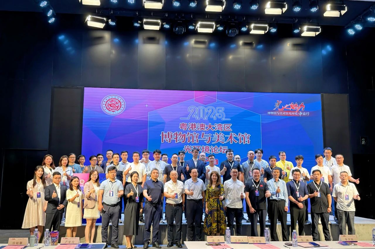 科技點亮人文之光：達(dá)實協(xié)辦粵港澳大灣區(qū)博物館與美術(shù)館光環(huán)境論壇，共探智慧場館未來