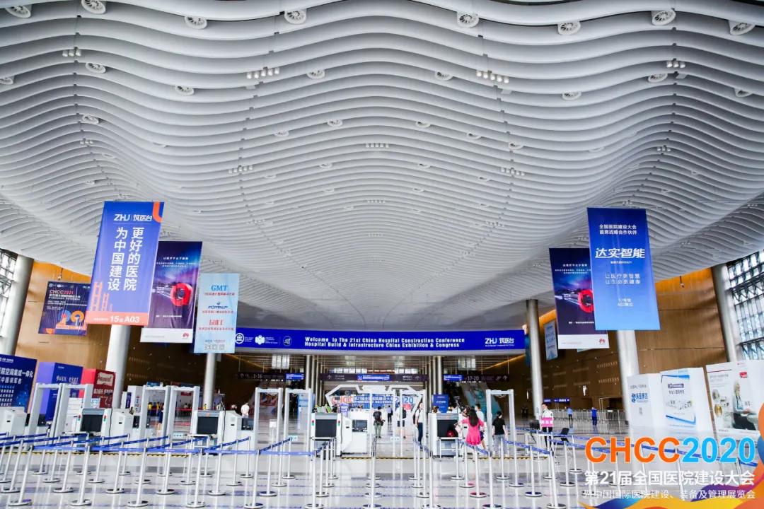 CHCC2020圓滿落幕！一文帶你回顧達實智能的深圳國際會展中心之旅 