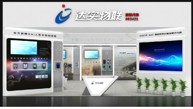 定了！劇透2021世界安防博覽會展示方案