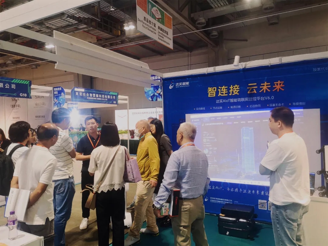 促粵澳經(jīng)貿(mào)合作，達(dá)實精彩亮相2024粵澳名優(yōu)商品展