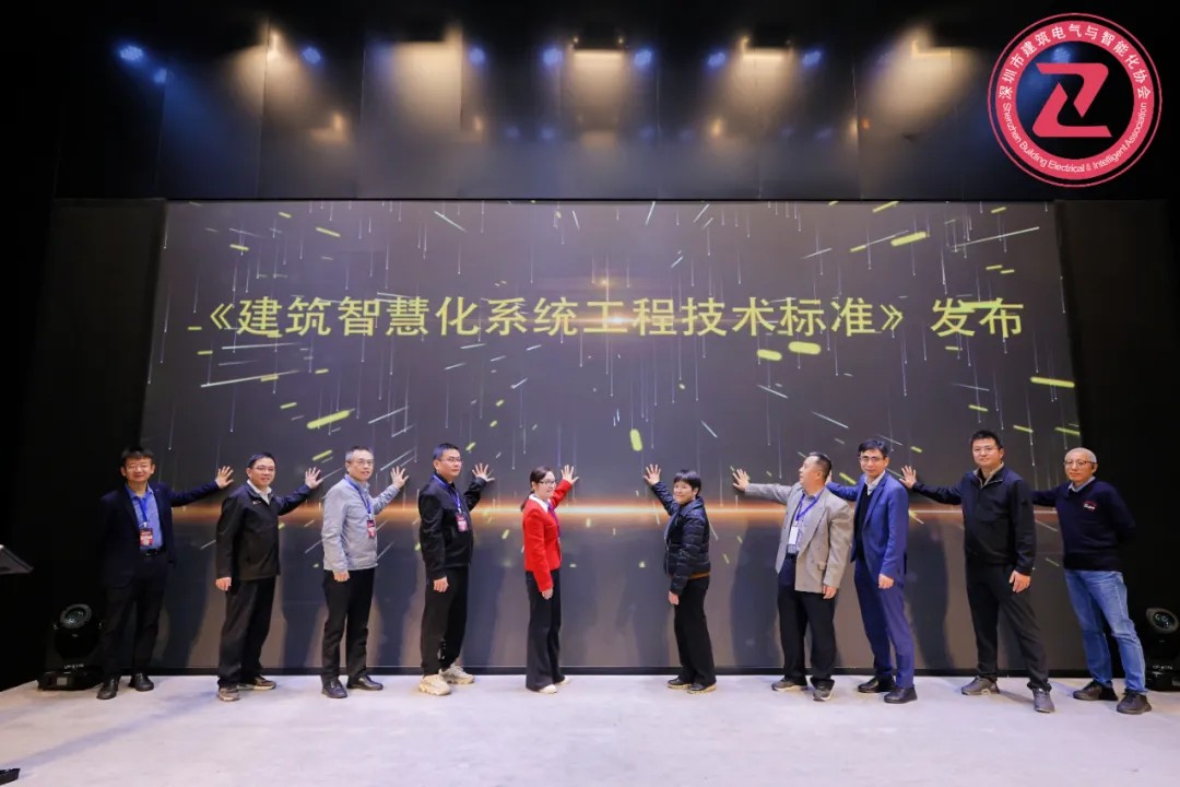 創(chuàng)新引領 | 達實助力2024建筑智能化創(chuàng)新與發(fā)展論壇成功舉辦